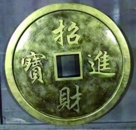 eps線條構件異形件 圖五 招財進寶