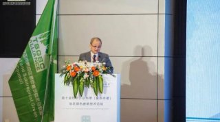 第十屆熱帶、亞熱帶（夏熱冬暖）地區綠色建筑技術論壇福建召開
