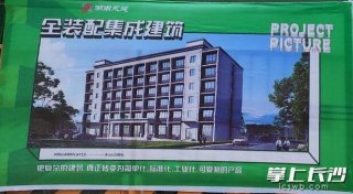 又快又好又省！裝配式建造賦能長沙保障房建設(shè)