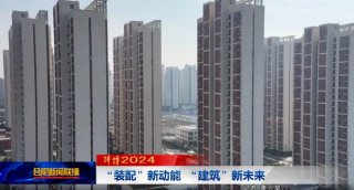 “搭積木”般造房子，合肥新建筑都愛這種style！