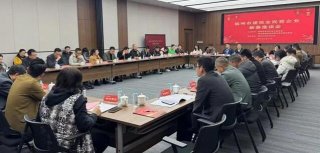 福州：面對面傾聽民企心聲 探尋建筑行業發展新路徑