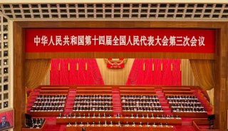 李強總理報告：推動房地產市場止跌回穩